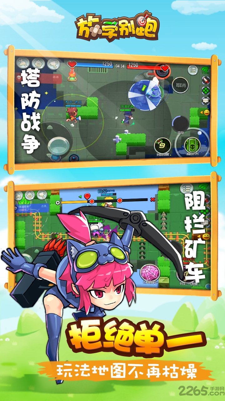 放学别跑无限金币版