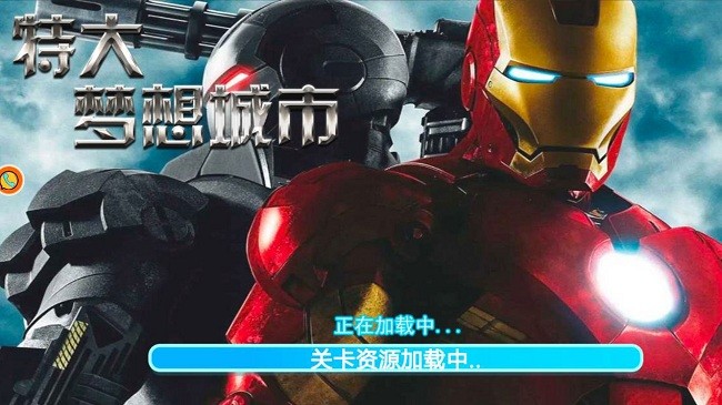 特大梦想城市官方版