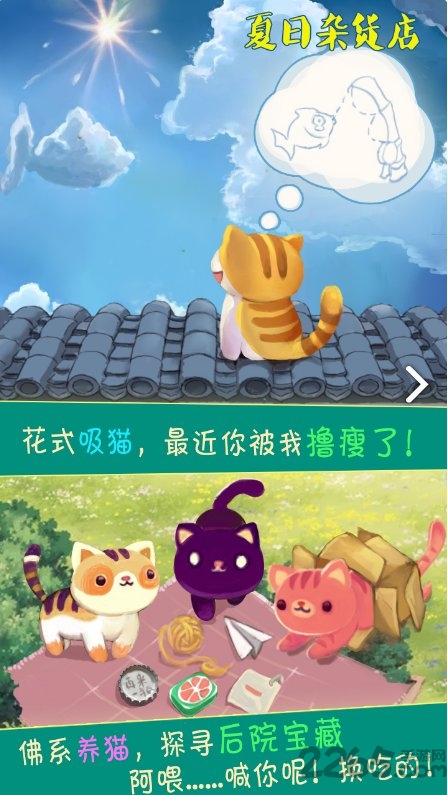 夏日杂货店修改版