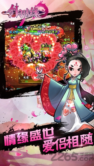 微信游戏剑网情缘