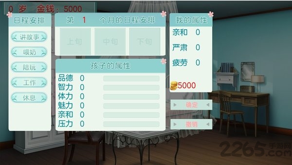 我家儿子初长成完整破解版