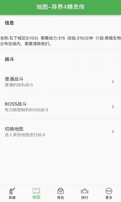 异界4精灵传手机版 异界4精灵传游戏下载