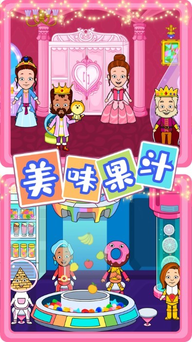 佩皮迷你小镇新世界游戏