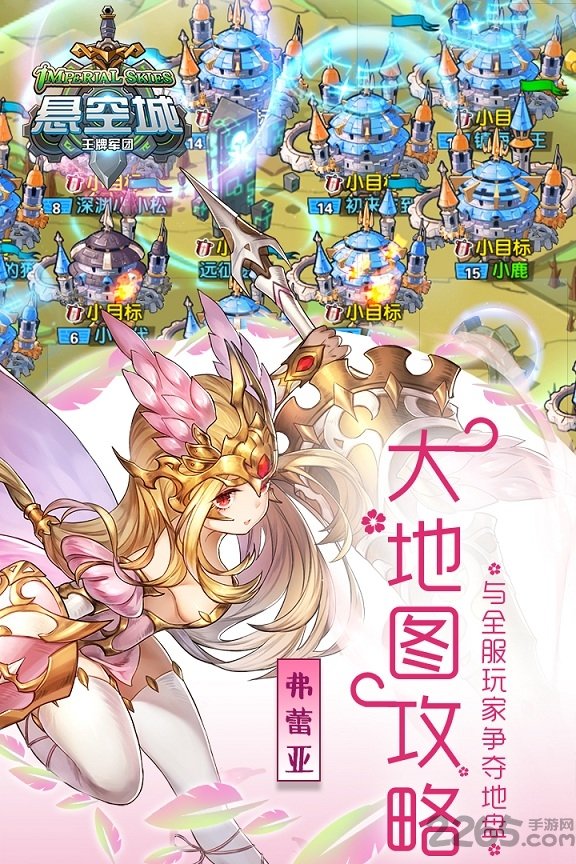 悬空城ol手游果盘版