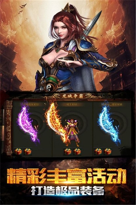 屠龙传世无限元宝版