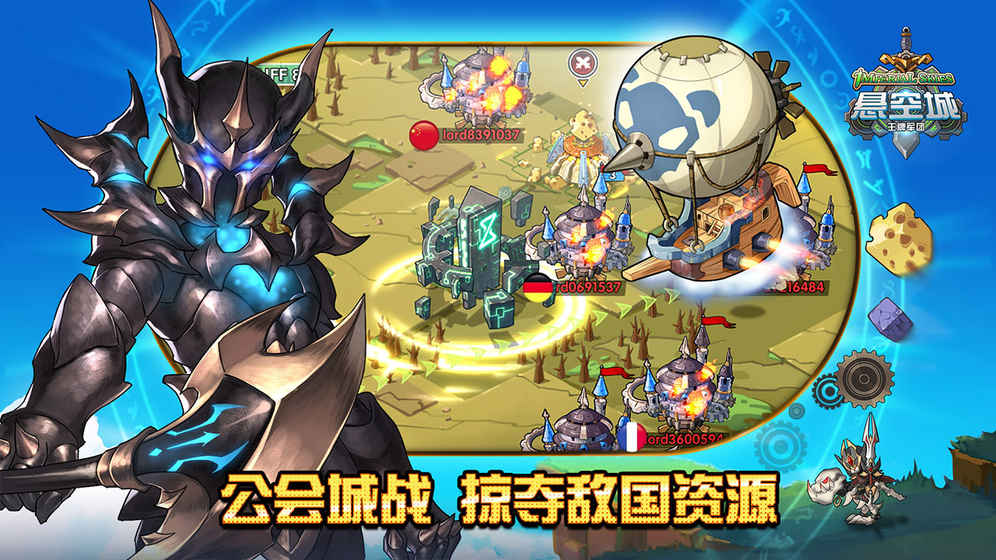 悬空城手游百度版