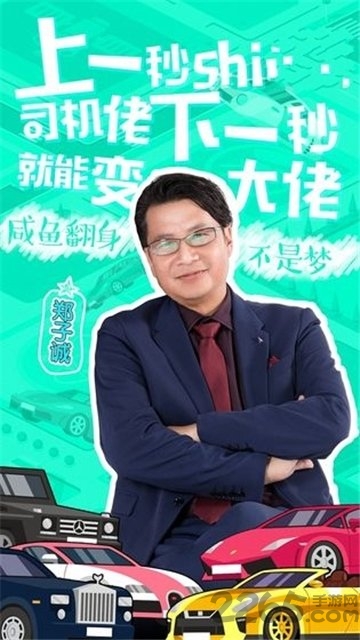 地产大富翁游戏