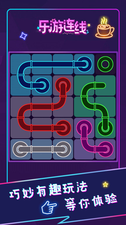 乐游连线游戏