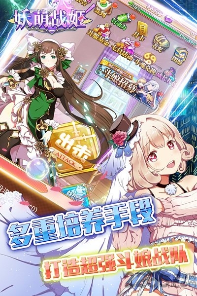 妖萌战姬qq登录版本