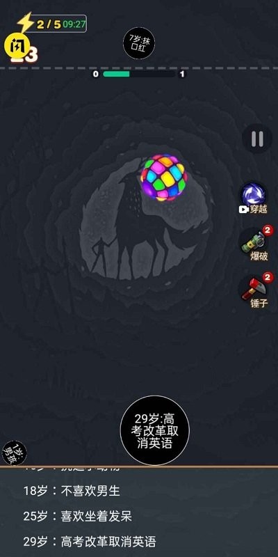 2048模拟人生游戏