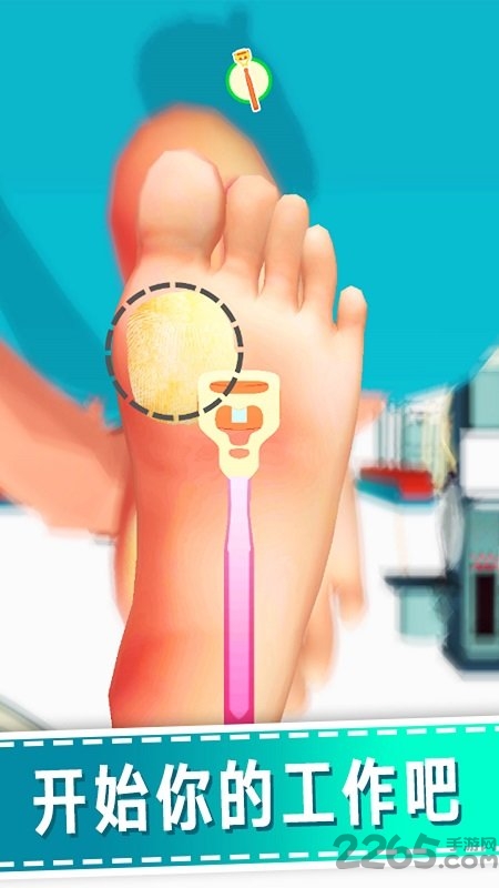 老板修个脚最新版