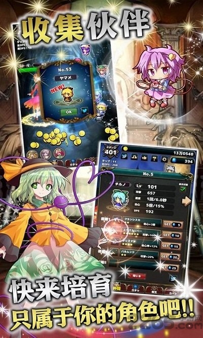 东方幻想指尖火花最新版