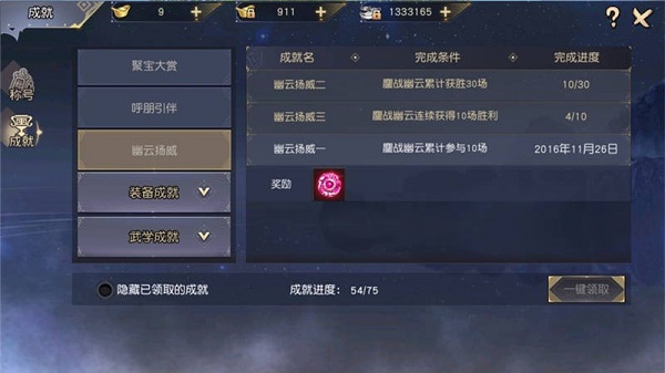 九阴真经宝玉怎么获得 九阴真经宝玉获得方法