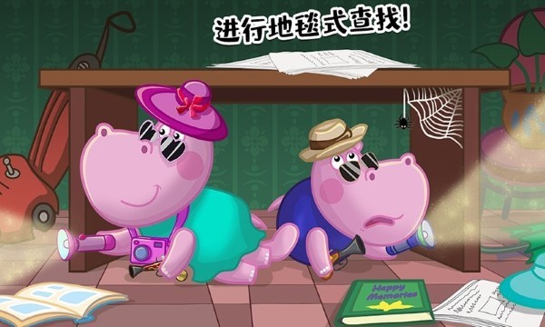 佩皮生活秘密特工游戏