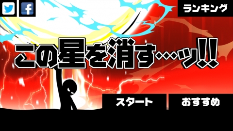 星球毁灭者内购破解版