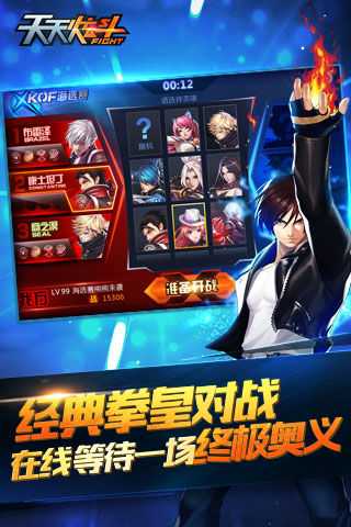 天天炫斗变态版本