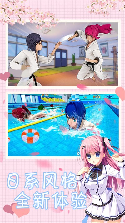 樱花校园模拟人生中文版 樱花校园模拟人生最新版下载