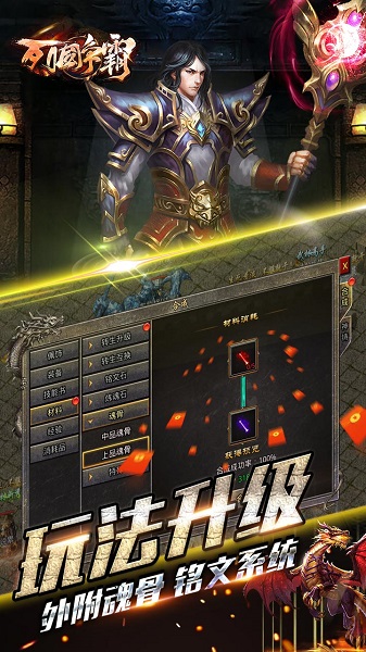 列国争霸满v版 列国争霸手游变态版下载