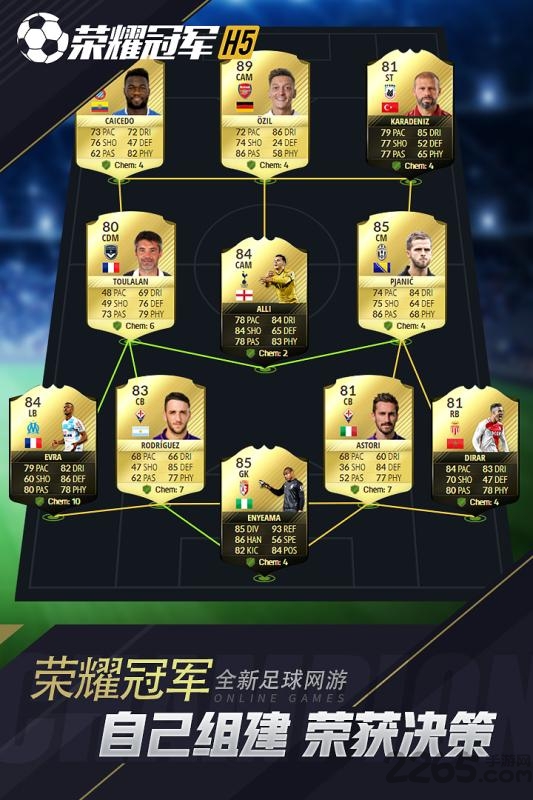荣耀冠军手机版