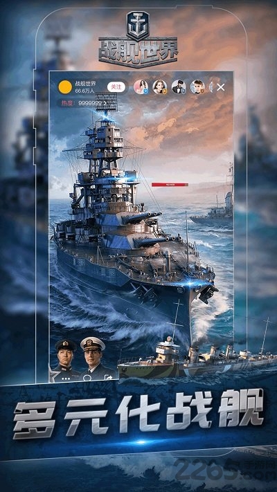 战舰世界steam服务器版