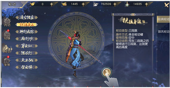 九阴真经3D轻功怎么玩 九阴真经3D轻功玩法攻略