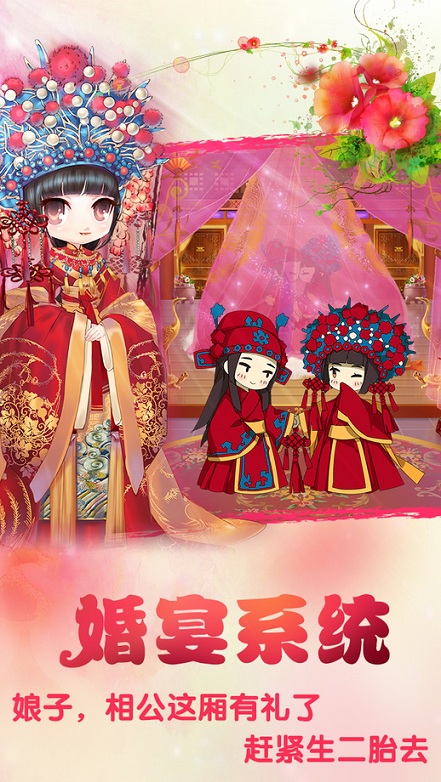 宫廷q传手游百度版