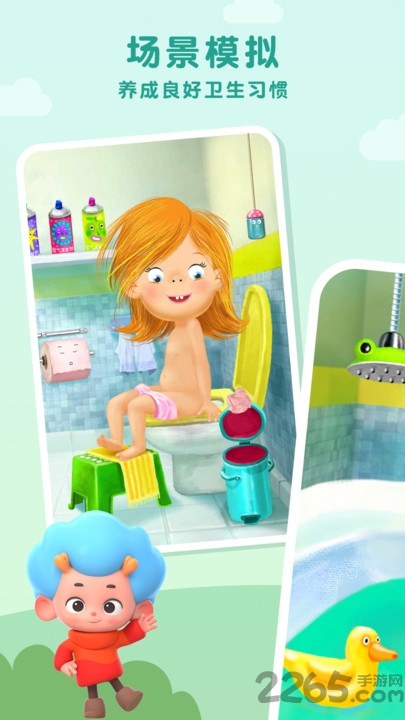 佩皮洗刷刷手机版