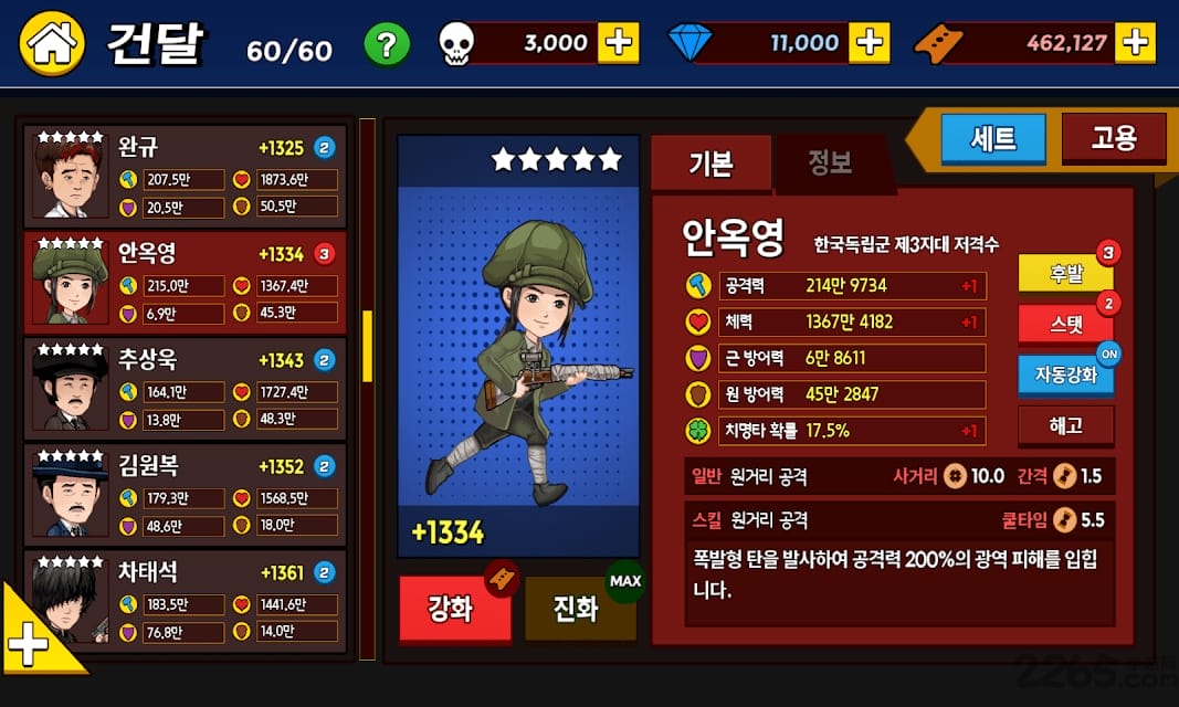 二流小队最新版