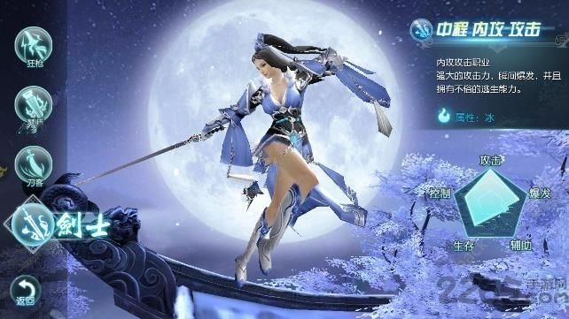 古剑风云手机版