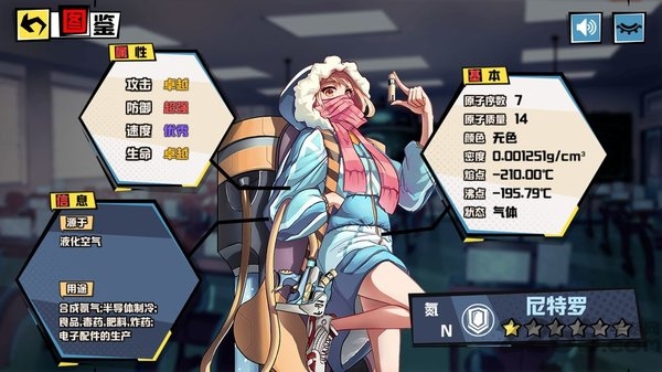 元素战姬官方版