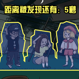 躺平躲猫猫合辑游戏最新版