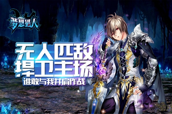 梦想猎人红包版