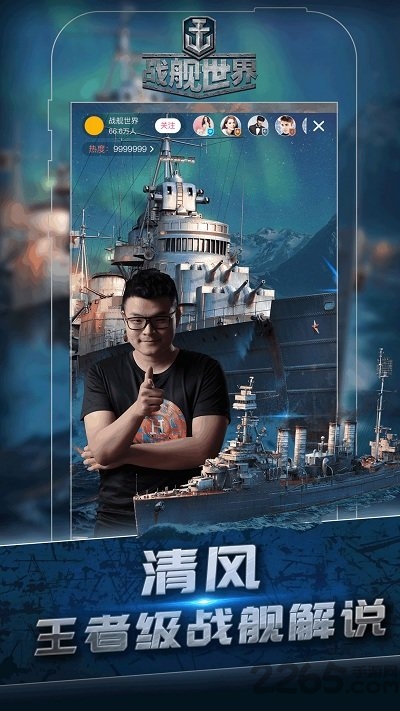 战舰世界steam服务器版