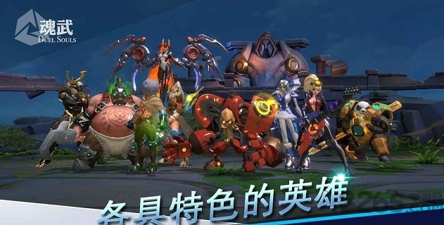 魂武无限金币版