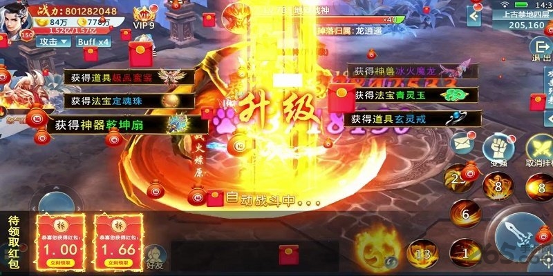 恋仙诀红包版 恋仙诀领红包游戏下载