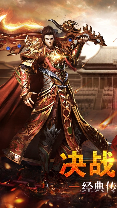 雷霆一刀官方版