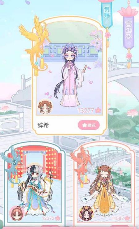 古风少女宫廷故事官方版本 古风少女宫廷故事手机版本下载