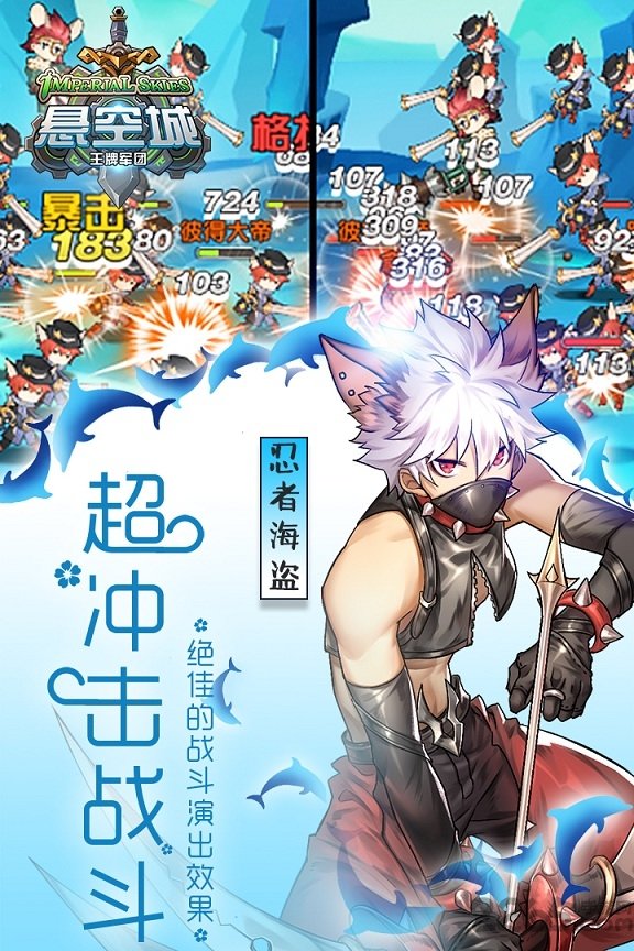 悬空城无限粮食破解版 悬空城手游无限内购版下载