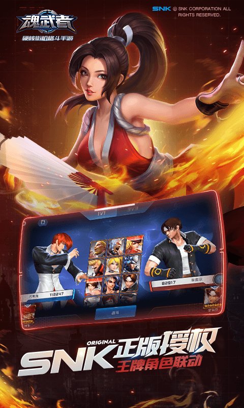 腾讯魂武者游戏