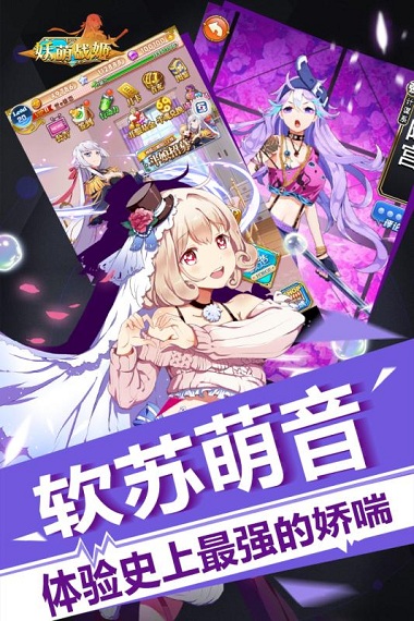 妖萌战姬内购破解版