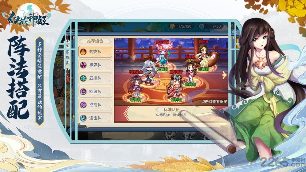 幻域神姬领888红包版