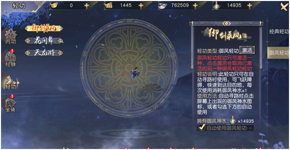 九阴真经3D轻功怎么学 九阴真经3D轻功学习方法