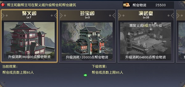 九阴真经3D聚义阁介绍 九阴真经3D聚义阁攻略