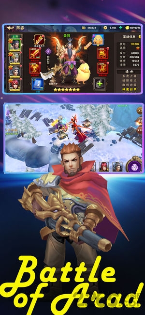 新阿拉德大陆2游戏