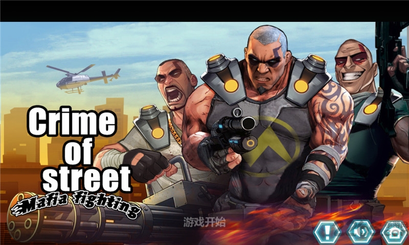 罪恶街霸无限金币宝石版