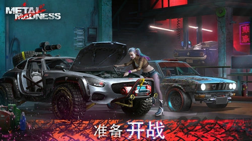 全金属战车大逃杀游戏 全金属战车大逃杀最新版下载
