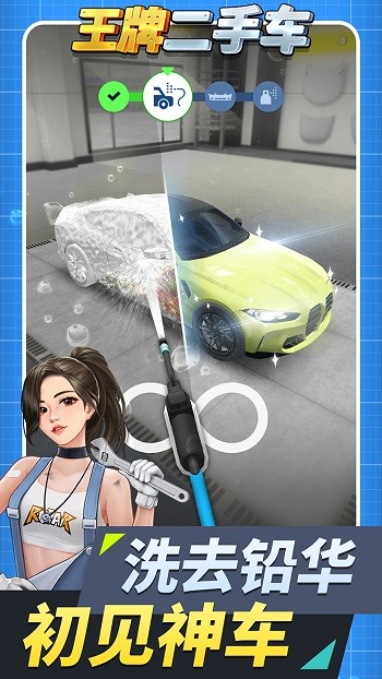 王牌二手车破解版内置菜单mod版最新版