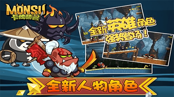 卡牌萌兽官方正版 卡牌萌兽最新版下载安装