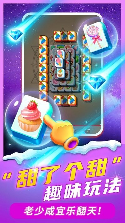 连线游戏一起来手机版