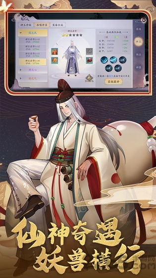 剑仙契约最新版